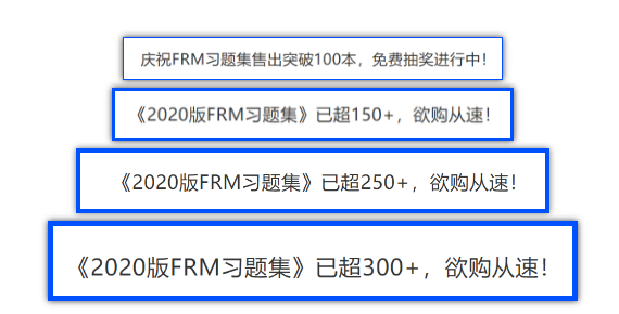 FRM备考书籍