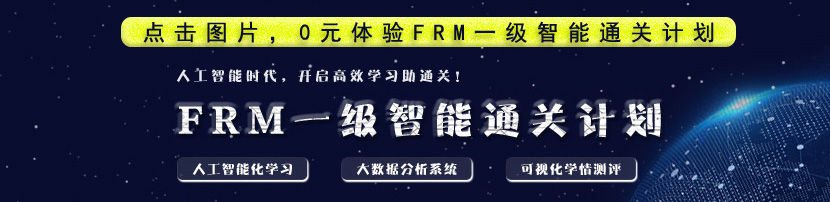 FRM体验课