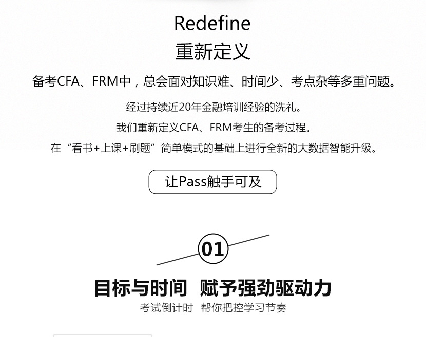 FRM网课