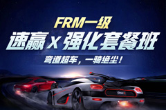 FRM一级培训课程