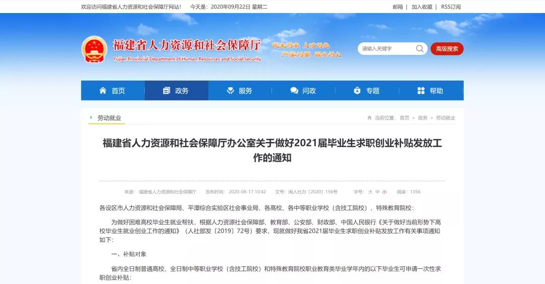 大学生福利政策