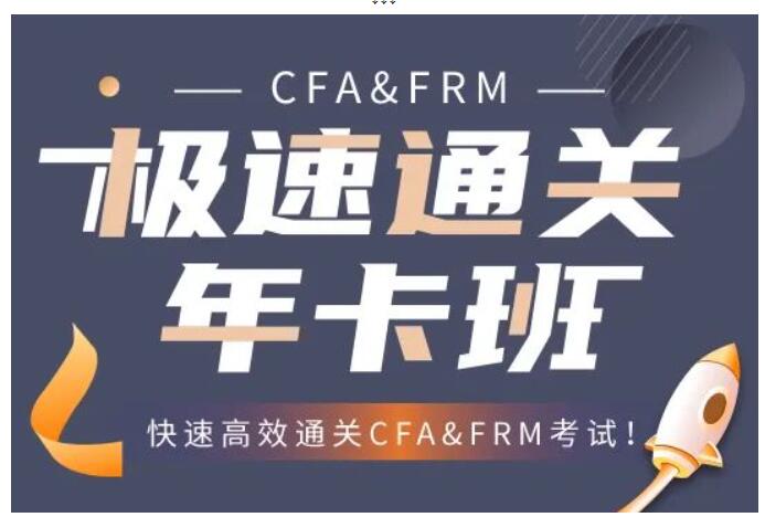 CFA