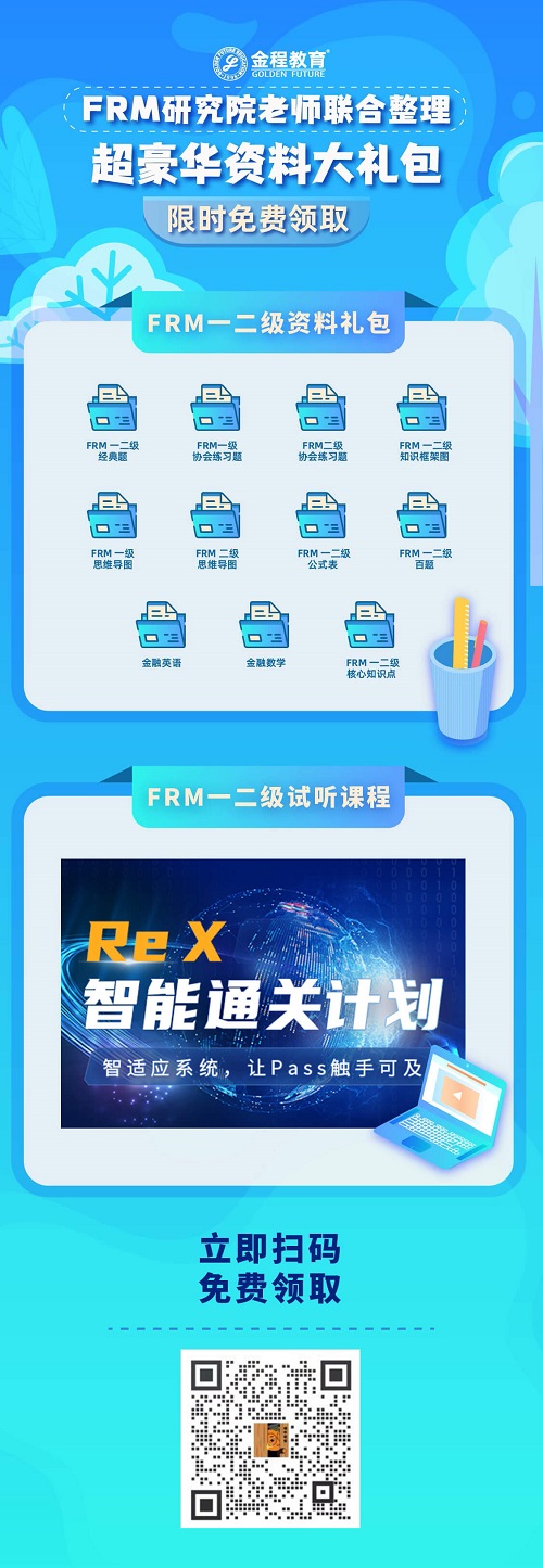 FRM资料获取