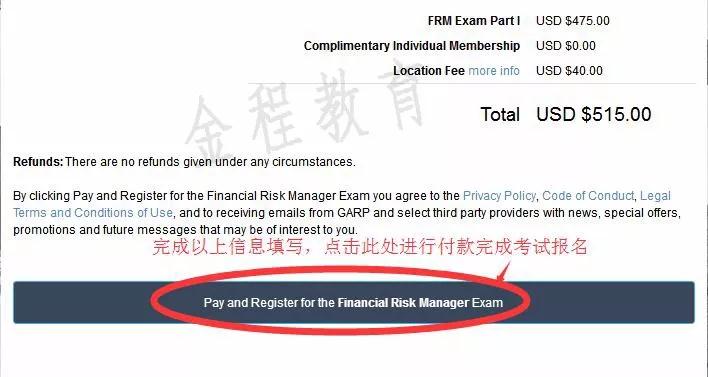 FRM报名流程