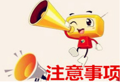 2018年FRM报名,2018年FRM报名注意事项,2018年FRM报名需要哪些事项