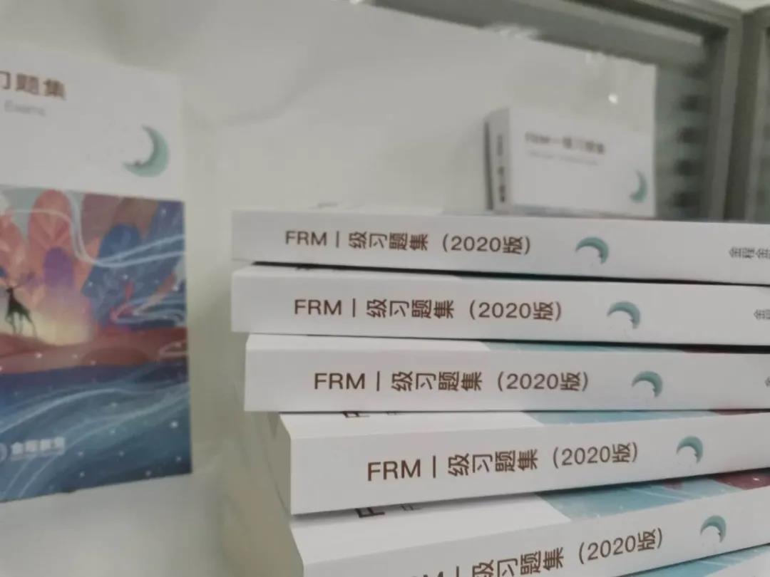 frm习题集