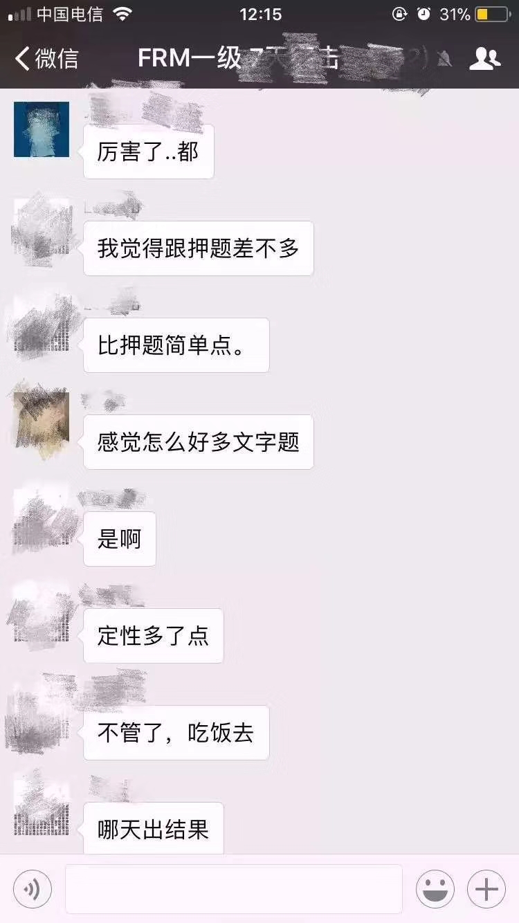 金程FRE百题怎么样