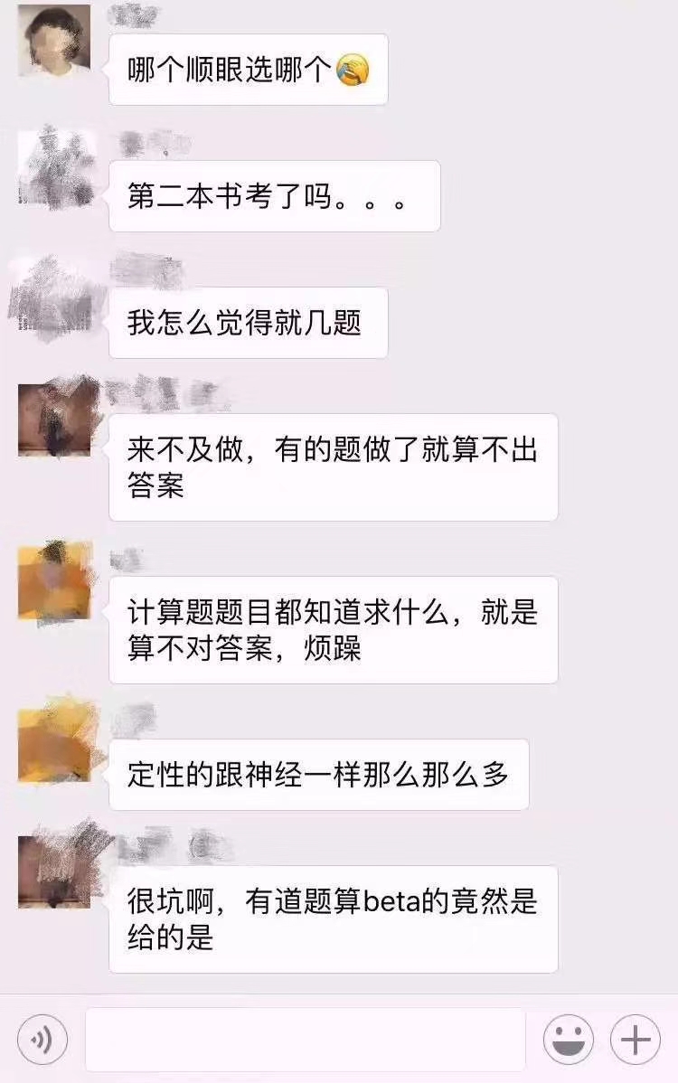 FRM百题好不好