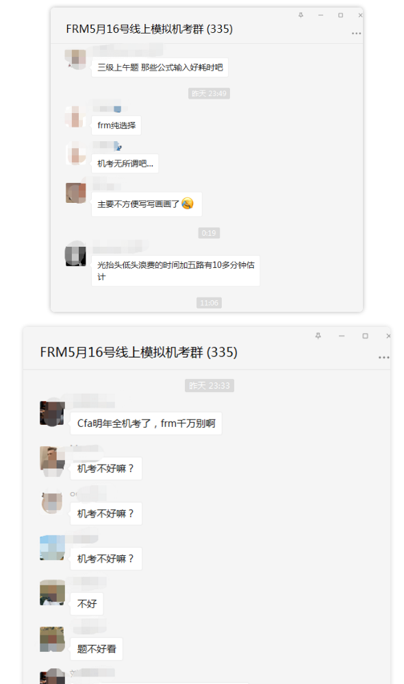 FRM备考经验