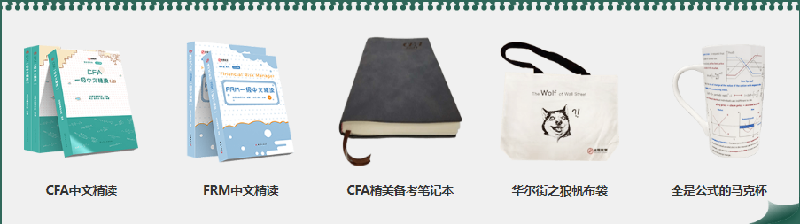 FRM备考课程