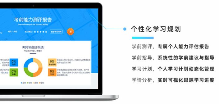 FRM智能课程