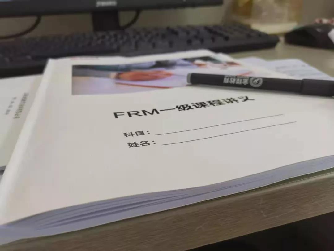 FRM课程培训