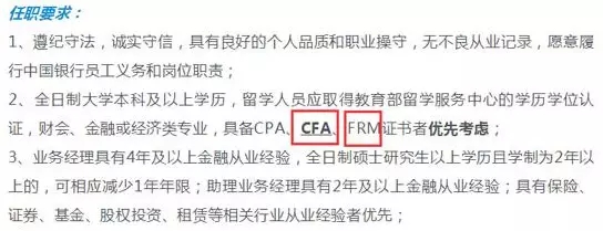 招聘要求