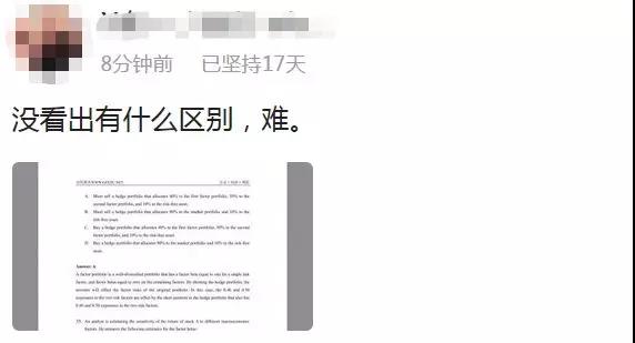 FRM备考经验