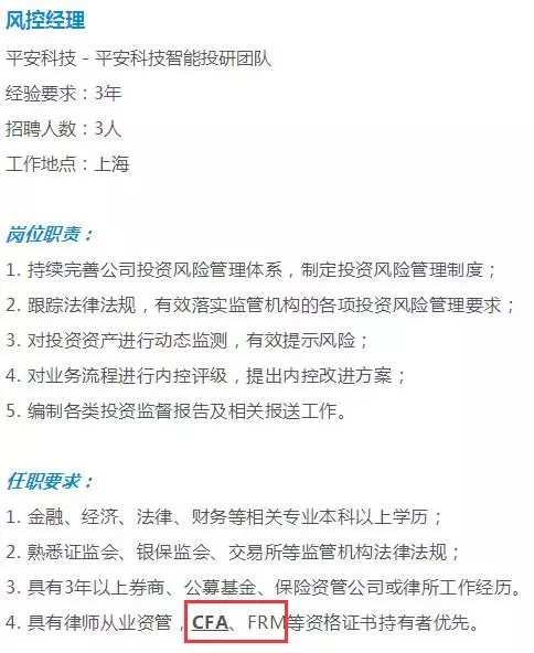 风控经理