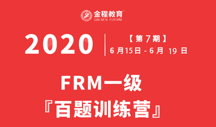FRM百题