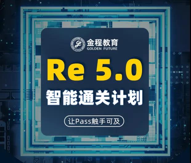 FRM Re5.0智能课程