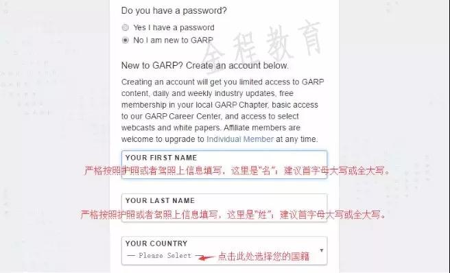 FRM报名流程