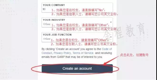 FRM报名账号注册