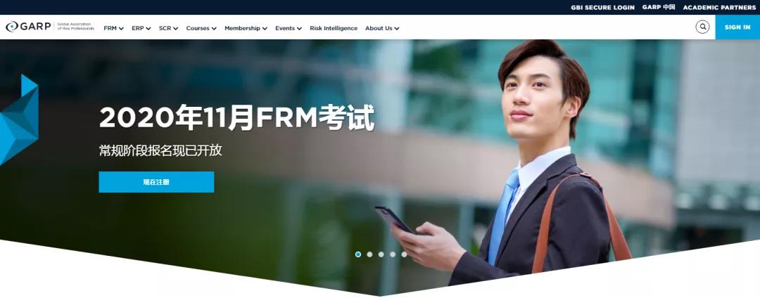 FRM一二级考试