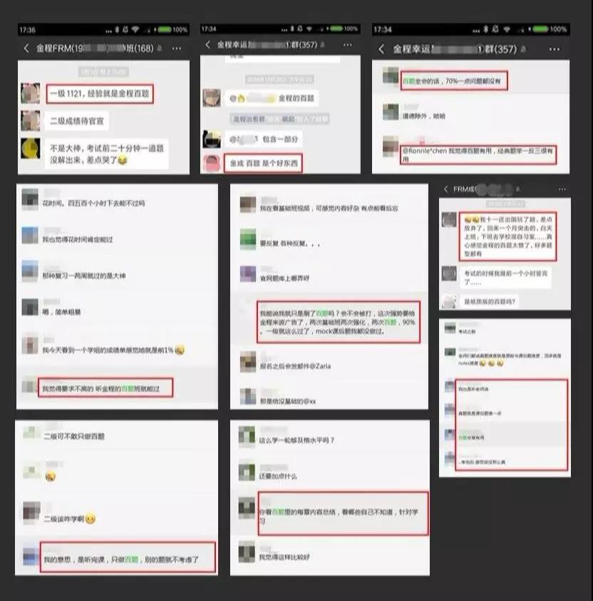 FRM一二级百题