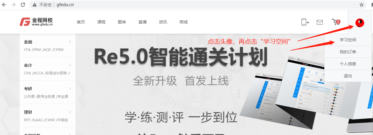 中文精读