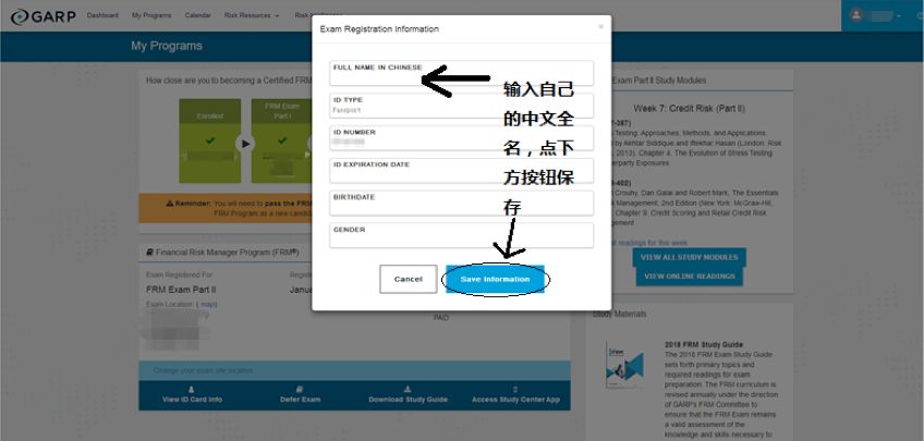 FRM报名信息添加