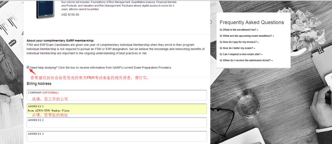 FRM报考流程