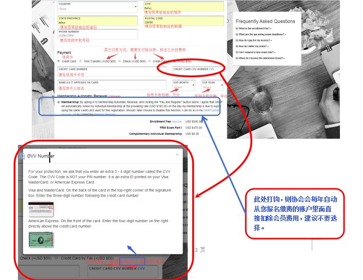 FRM报名流程步骤