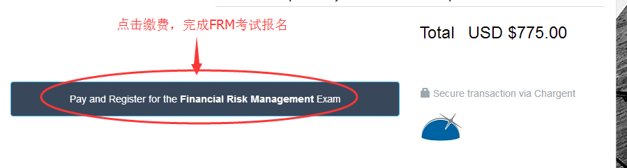 FRM报名完成