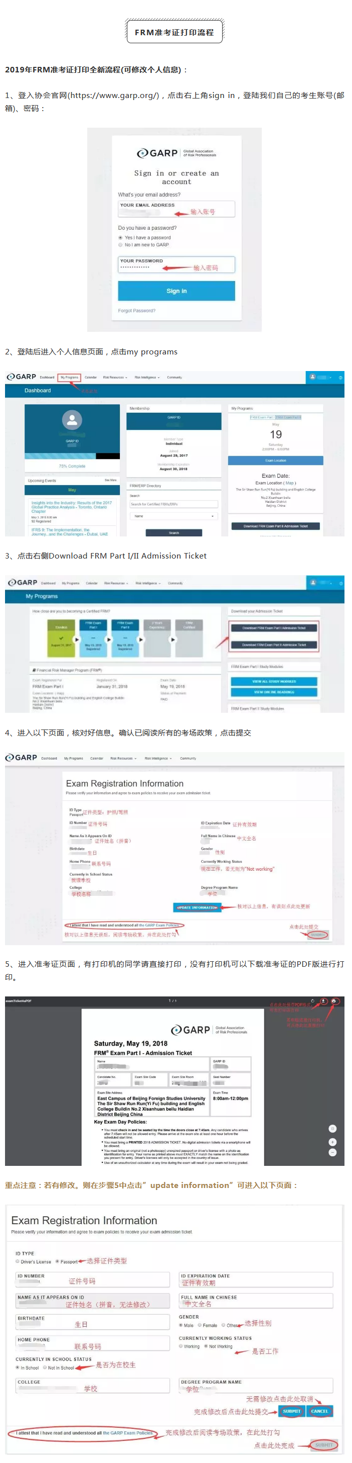 FRM准考证打印流程