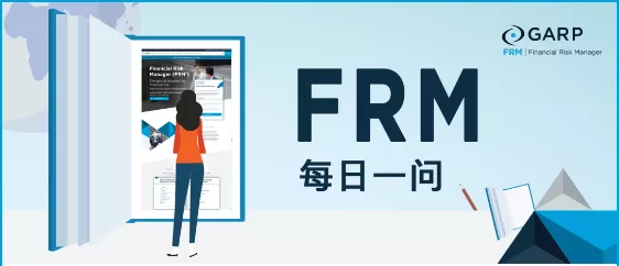 FRM备考问题