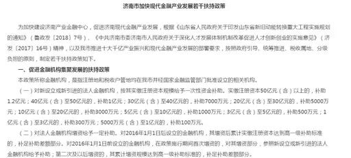 济南人才引进计划