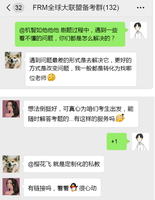 FRM备考方法