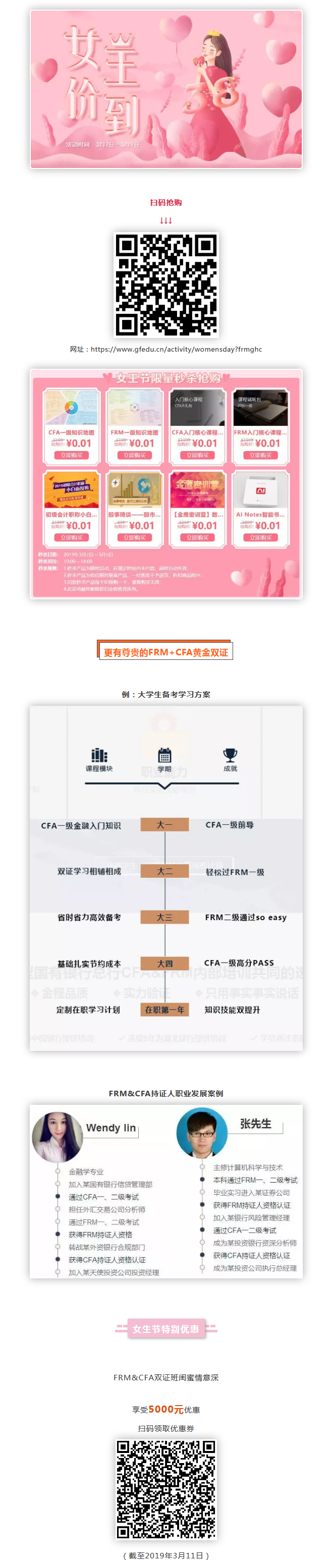 女王节活动