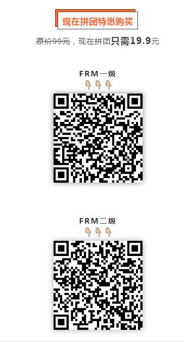 FRM知识地图拼团