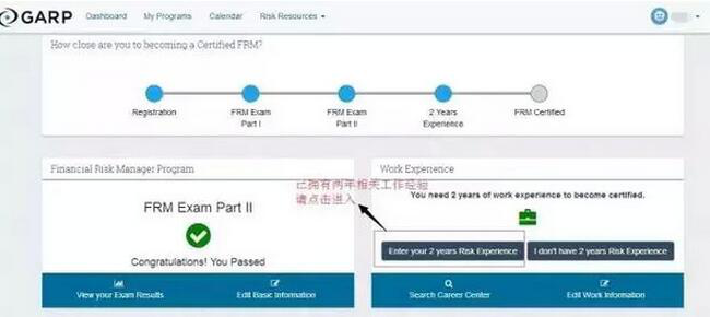 FRM证书申请