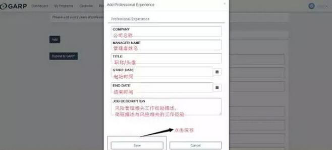 FRM证书申请工作内容