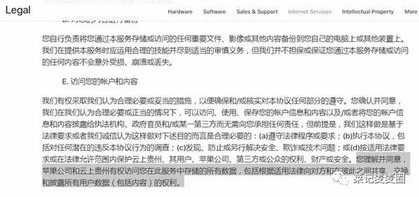 iCloud邮件