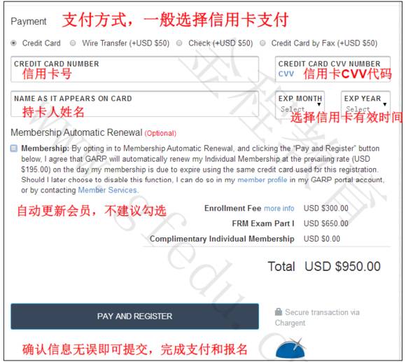 FRM报名缴费
