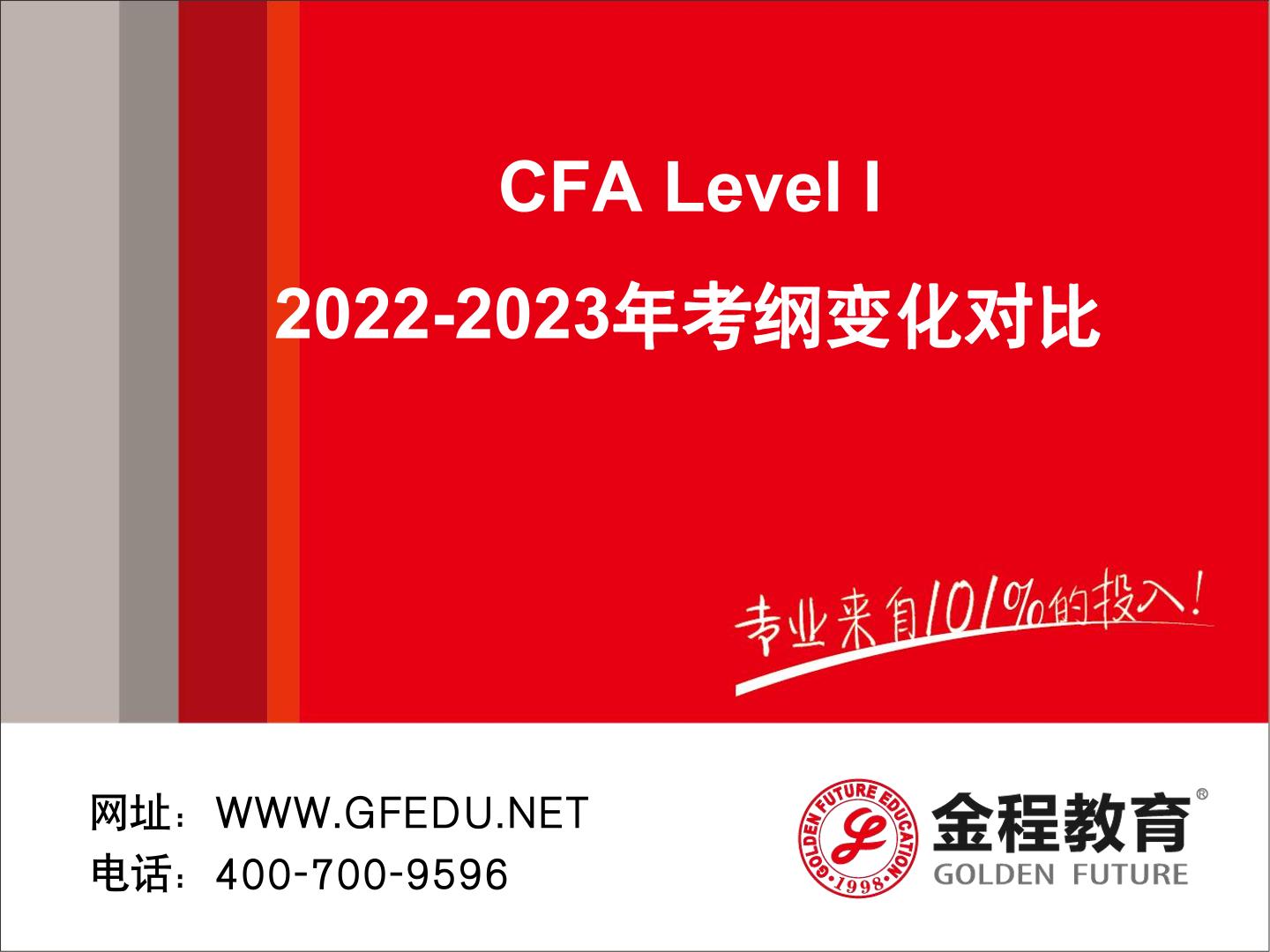CFA