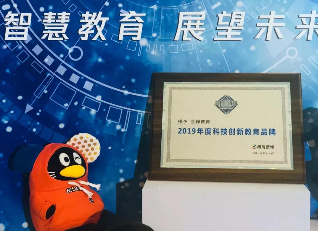 金程教育