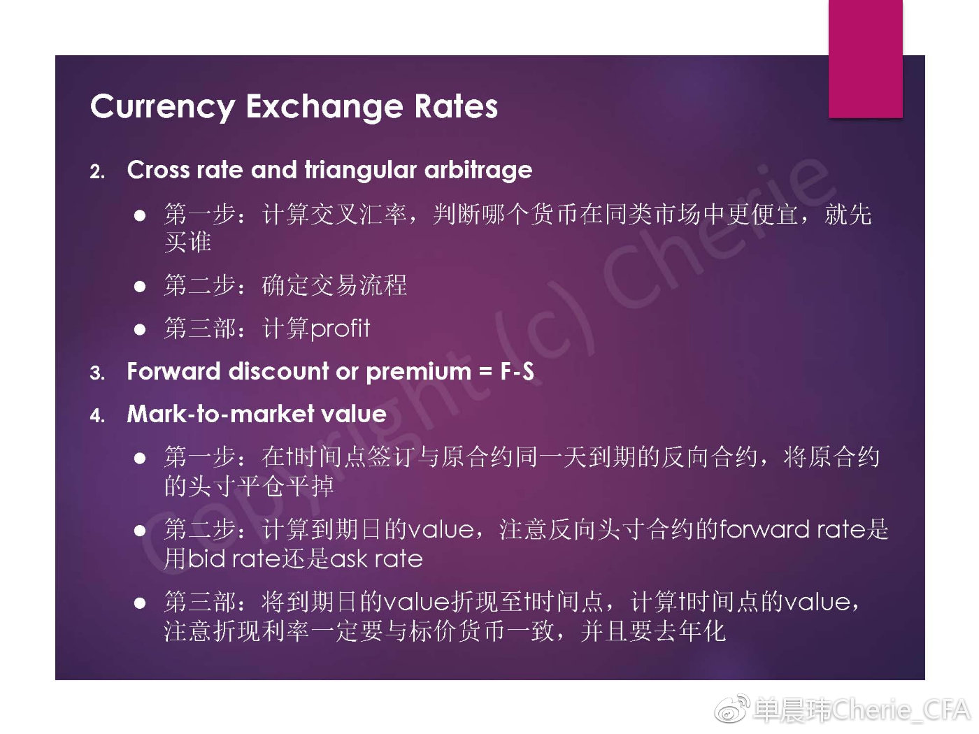 CFA二级经济学复习重点