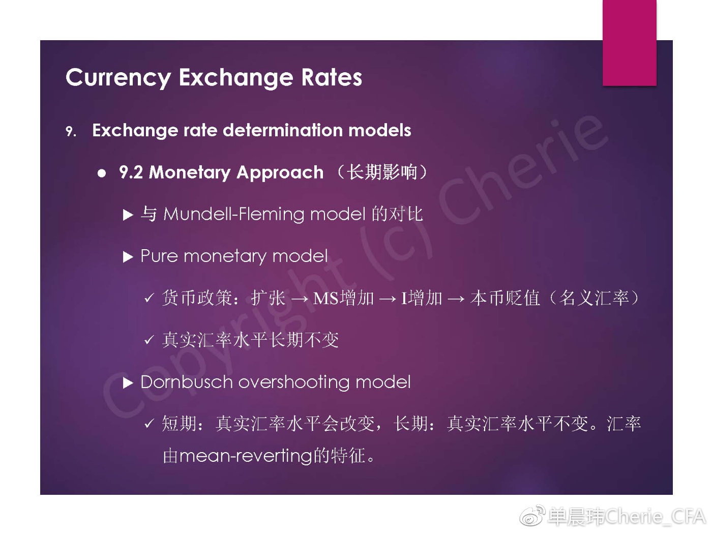 CFA二级经济学复习重点