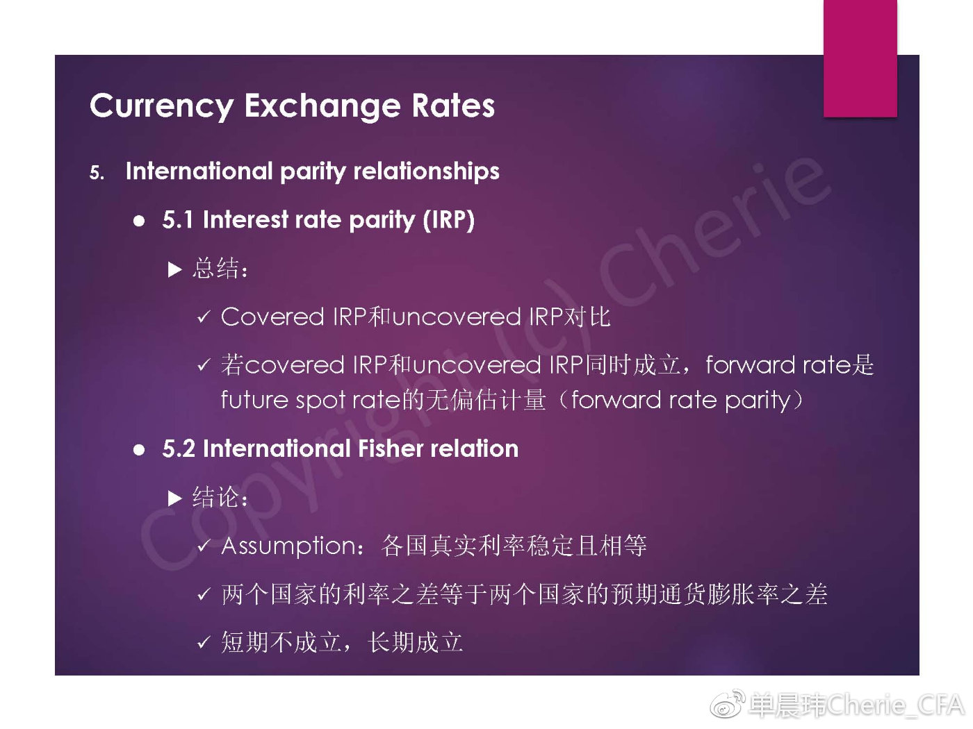 CFA二级经济学复习重点