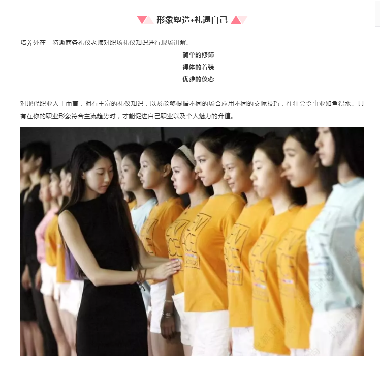 金融女性职业提升