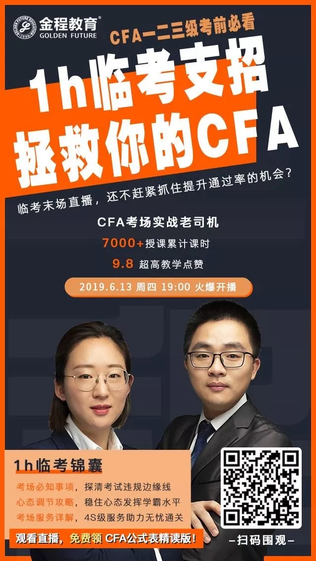 CFA直播