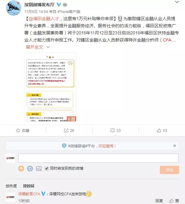 CFA福利政策