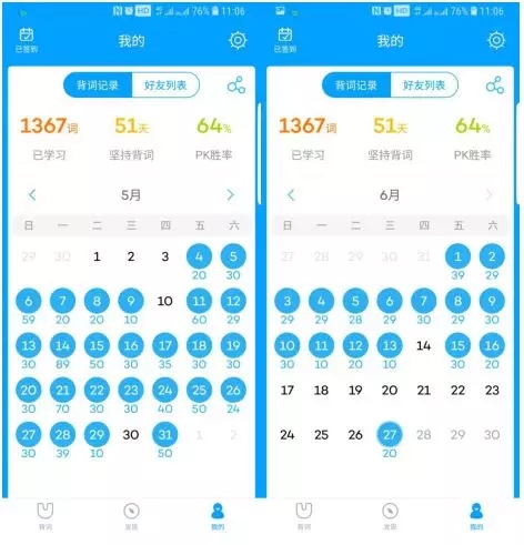扇贝单词可以离线吗_什么软件可以离线下载_可以离线背单词的软件