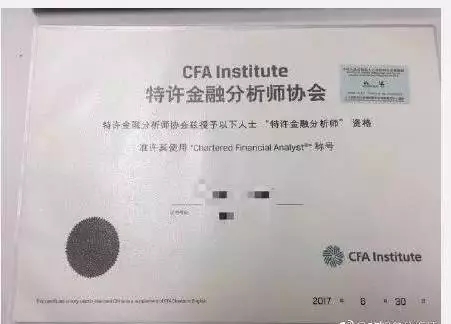CFA中文证书